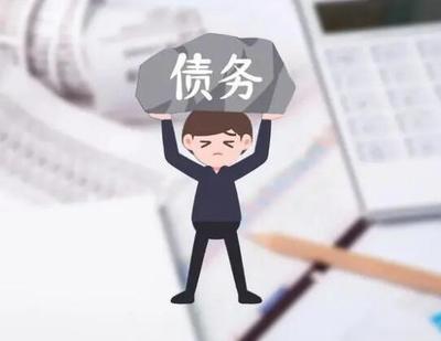 天津討債公司如何追討債權債務