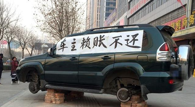 天津討債公司:買東西欠錢賴賬不還的人怎么辦